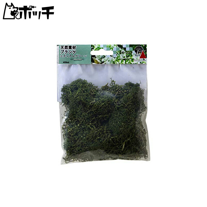 KATO Diorama Supplies Natural Material Plants Medium Green 24-333 Model Railroad Supplies