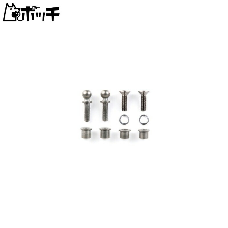 TAMIYA OP Parts OP.1075 TB-03 Fluorocarbon-Coated Pivot Ball & Kingpin Set 54075