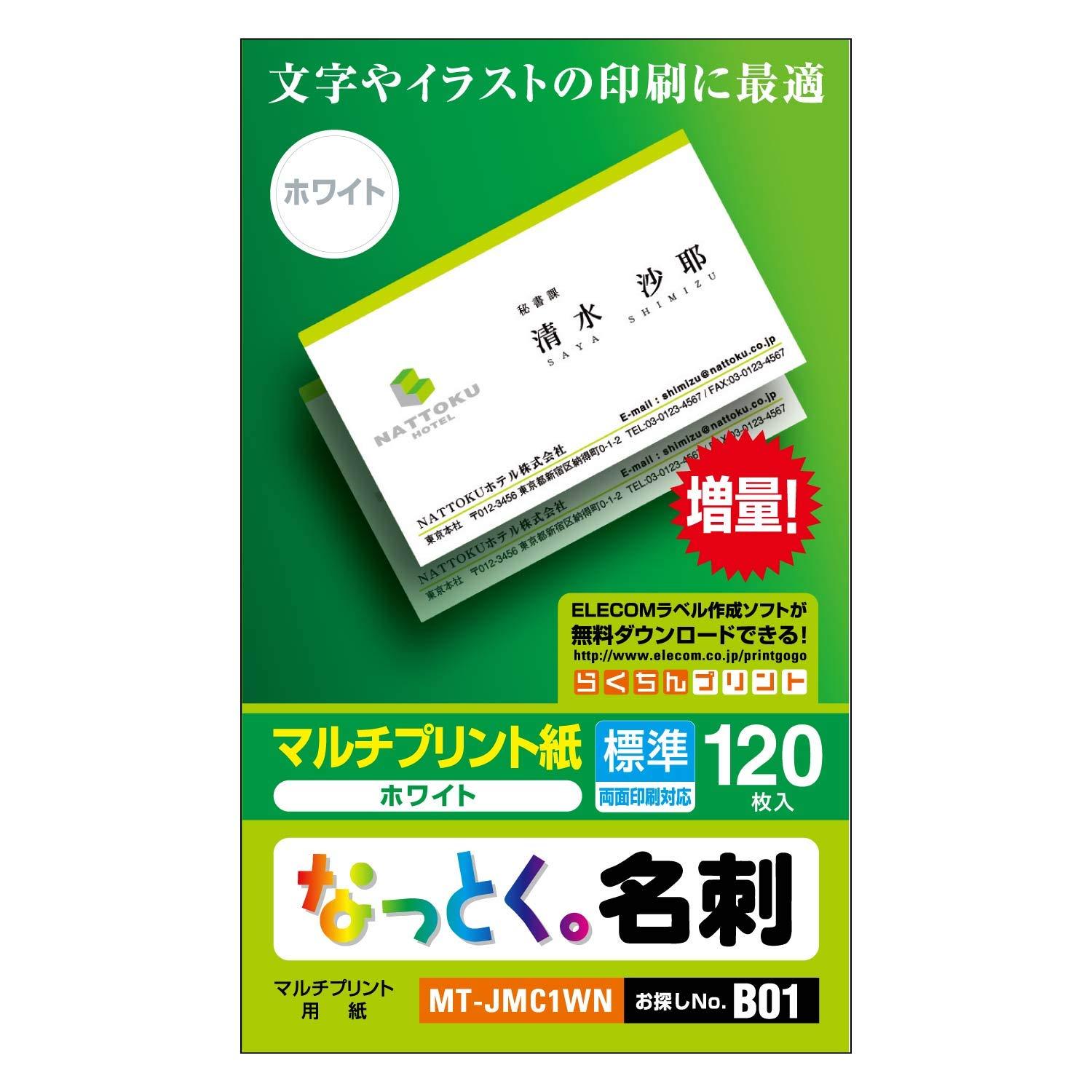 ELECOM Business Card Paper Multi-Card Business Card Size 120 Sheets Standard Double-Sided Printing Multi-Print Paper Made in Japan MT-JMC1WN