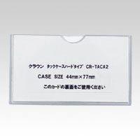 Tack Case Hard Type CR-TACA2-T