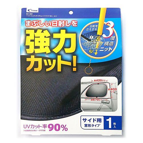 cretom High Mesh One-Touch Shade Side Panel (1 piece) SA384