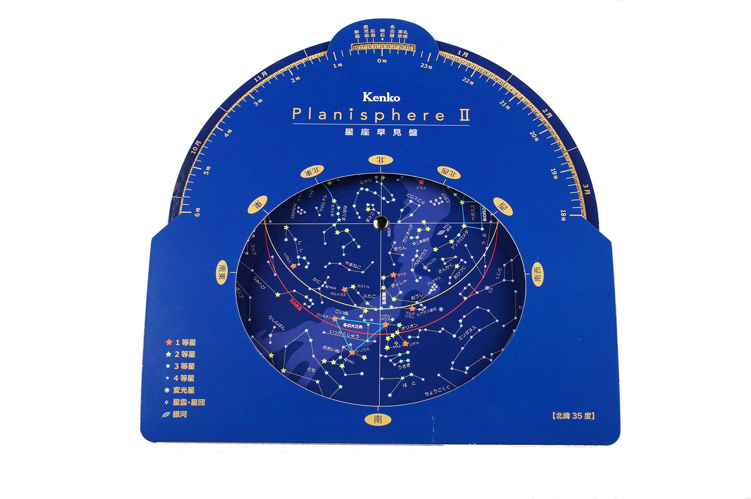 Kenko Astronomical Telescope Accessories Planisphere II Star Chart 698327