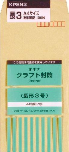 Okina Envelope Kraft Envelope Long Type 3 Brown 100 Sheets KP8N3