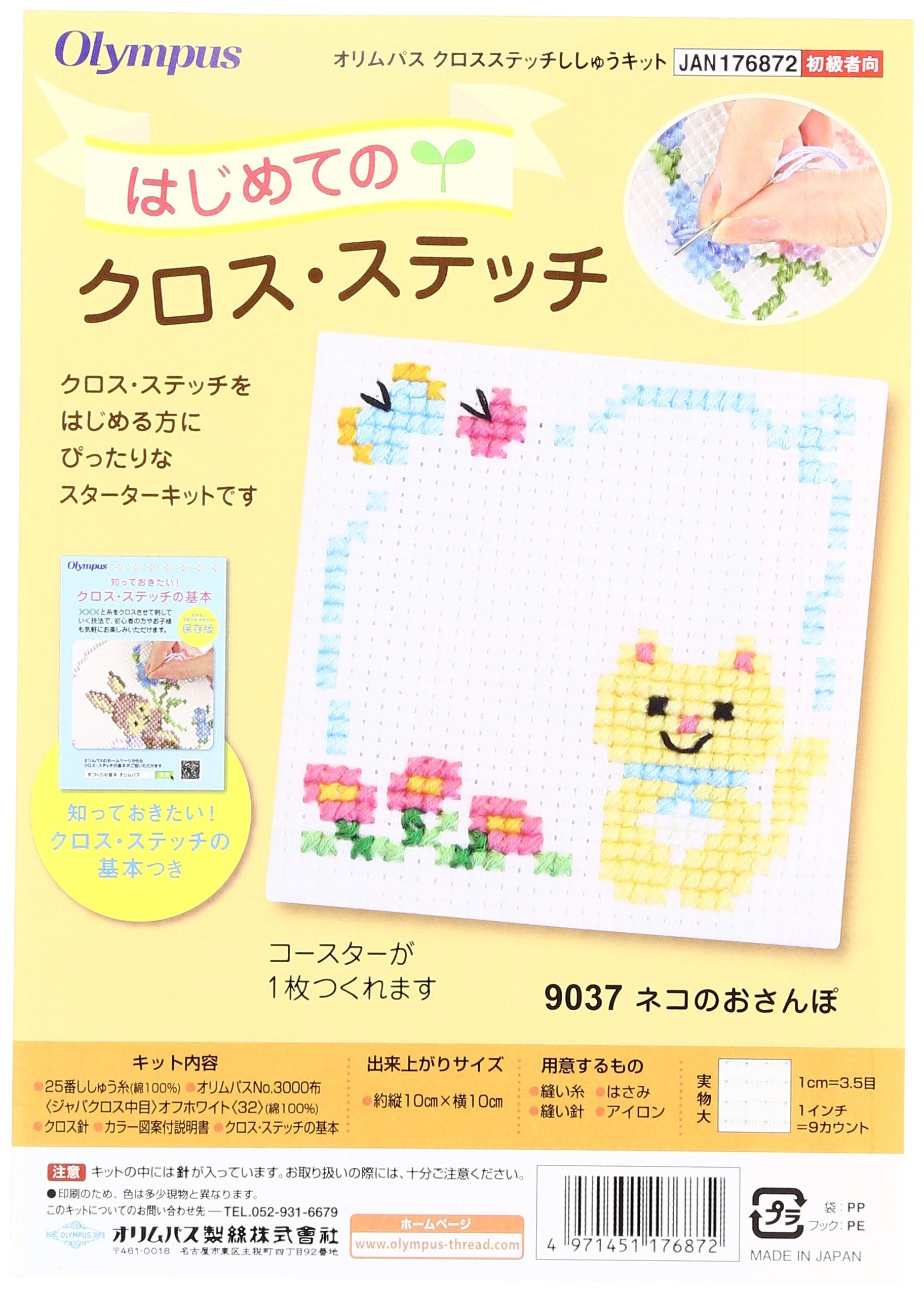 Olimpas Silk Thread First Cross Stitch: Cat's Stroll 9037