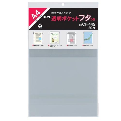Collect Clear Pocket with Lid A4 20 Sheets CF-445