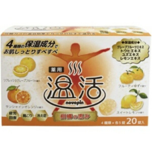 Kiyo Pyrethrum Medicated Bath Salt Novopin Warmth Activator Citrus Blessing 40g/tablet 1 box (20 tablets: 4 varieties × 5 tablets)