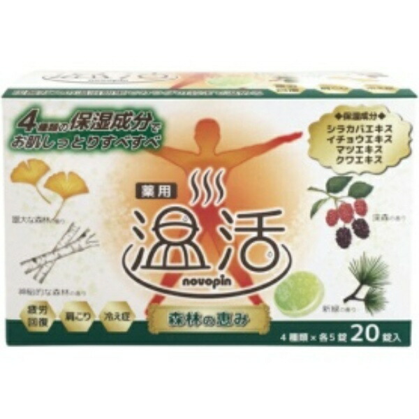 Kiyo Pyrethrum Medicinal Bath Salt Novopin Warmth Activator Forest Blessings 40g/tablet 1 box (20 tablets: 4 varieties × 5 tablets)