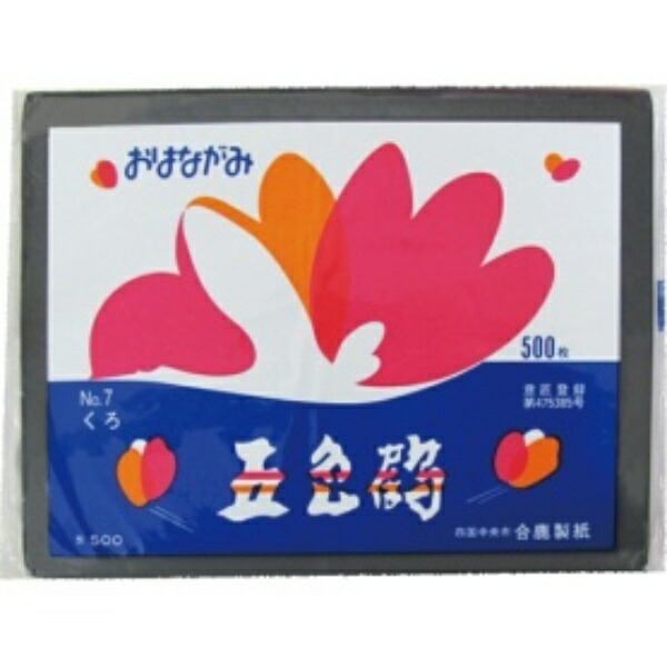 Aika Paper Company Ohanagami Five-Color Cranes 500 Sheets Black No.7