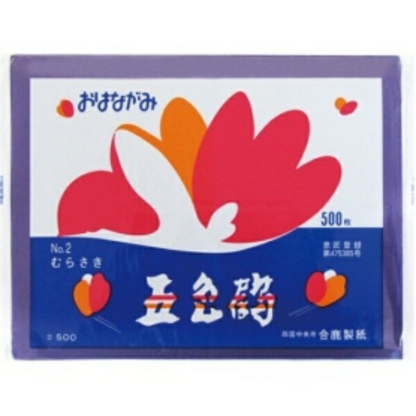 Aika Paper Company Ohanagami Five-Color Cranes 500 Sheets Purple No.2