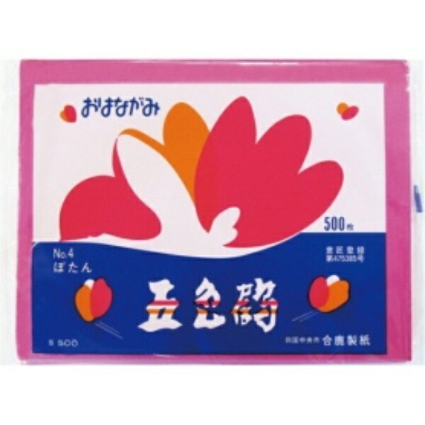 Aika Paper Company Ohanagami Five-Color Crane 500 Sheets Peony No.4