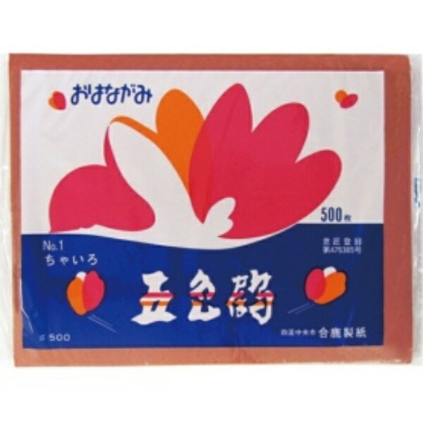 Aika Paper Company Decorative Paper Five-Color Cranes 500 Sheets Brown No.1