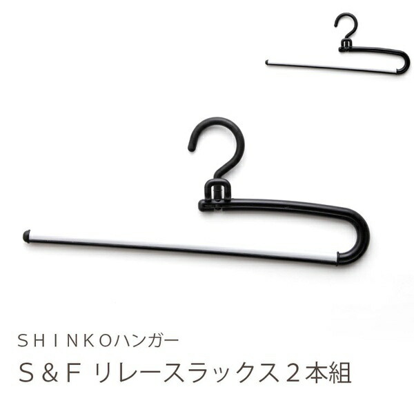 Sinko Hanger Clothing Hanger “Relay Slacks” 2-Piece Set Black