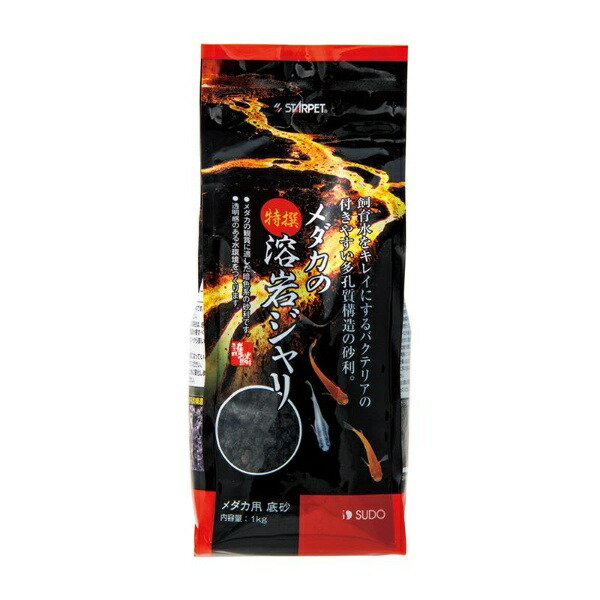 SUDO Star Pet Medaka Special Lava Gravel 1kg S-6050