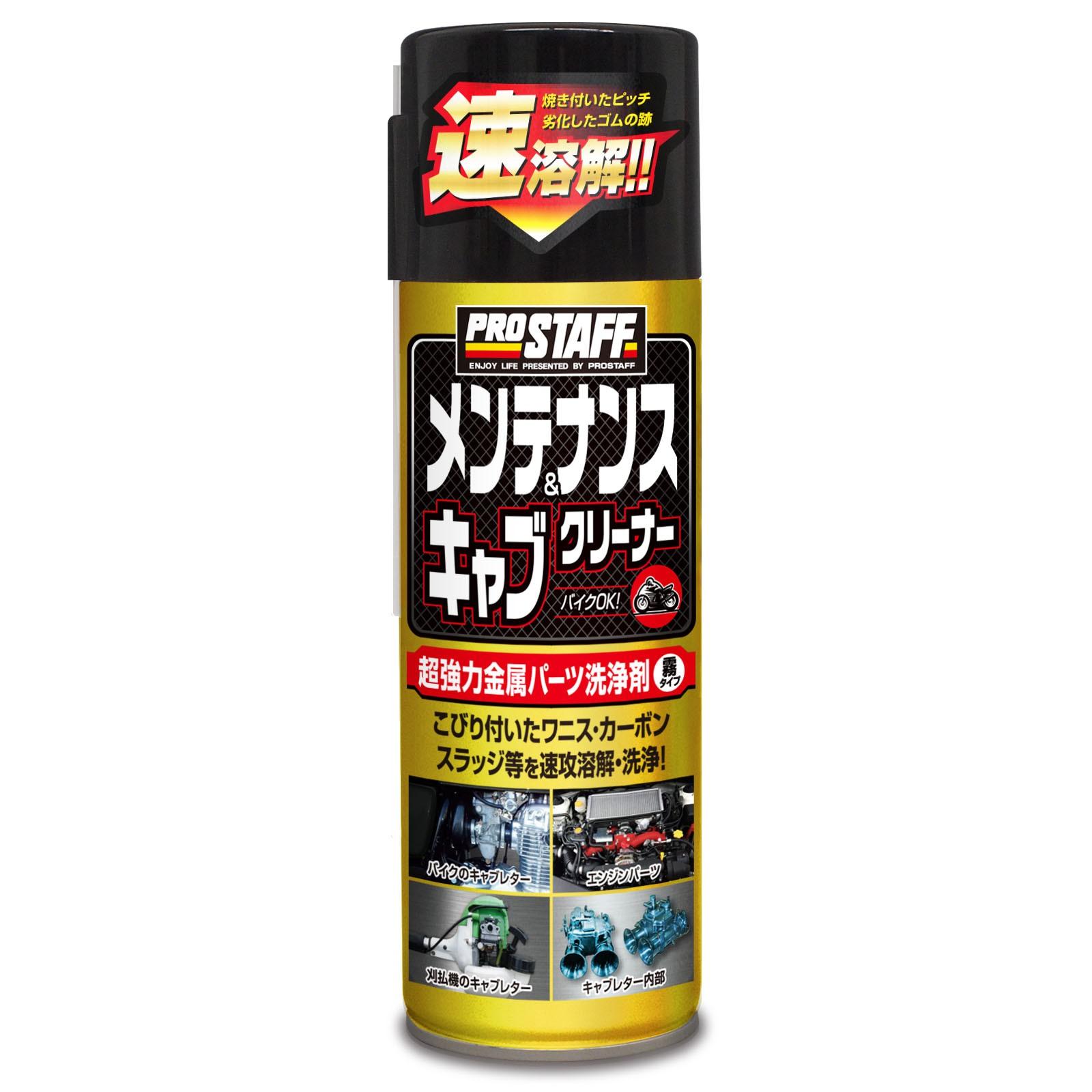ProStaff Maintenance Chemicals Carburetor & Metal Cleaner Maintenance & Carburetor Cleaner 420ml D-69