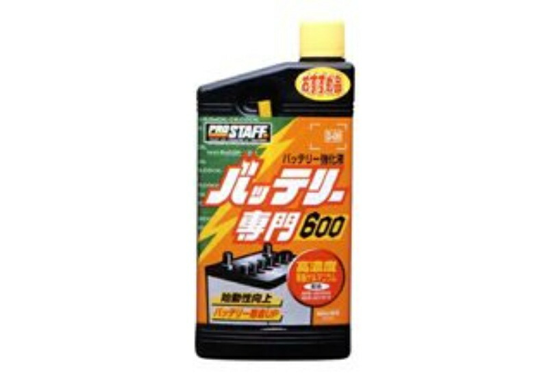 Battery Specialist 600