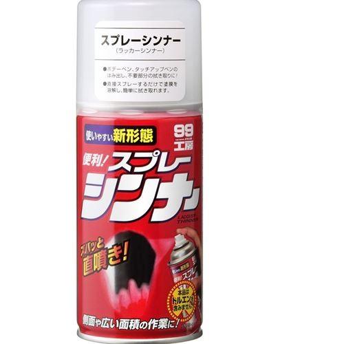 SOFT99 99 Workshop Touch-Up Paint Thinner Spray 300ml for Dissolving Lacquer-Based Coatings 08015