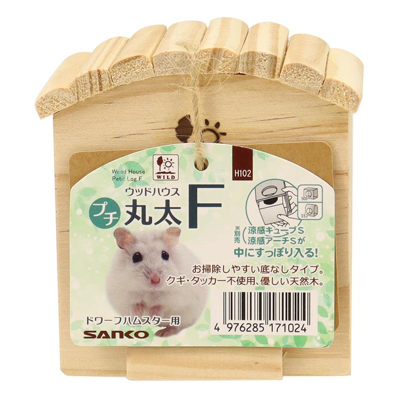 SANKO Small Animal Wood House Petit Log F