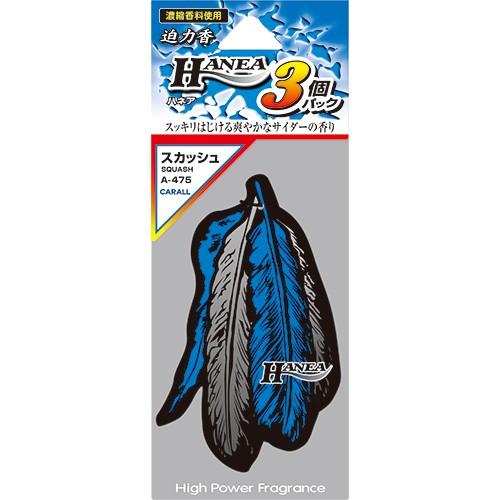 Okamoto Industries (CARALL) Hanea 3-Pack Squash Car Air Freshener (Hanging Type) 7.5g × 3 pieces A-475