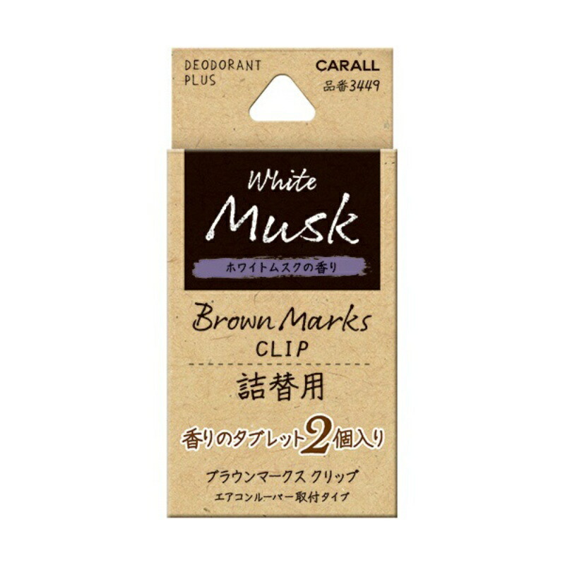Brown Mark Clip Refill White Musk