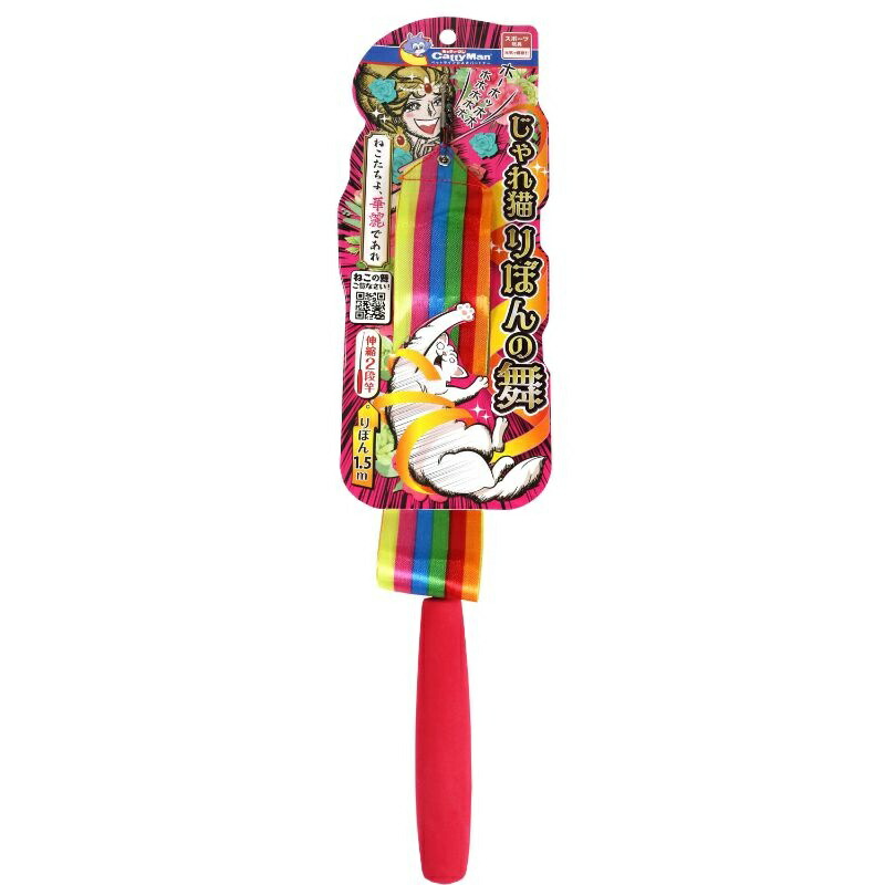 CattyMan Playful Cat Ribbon Dance