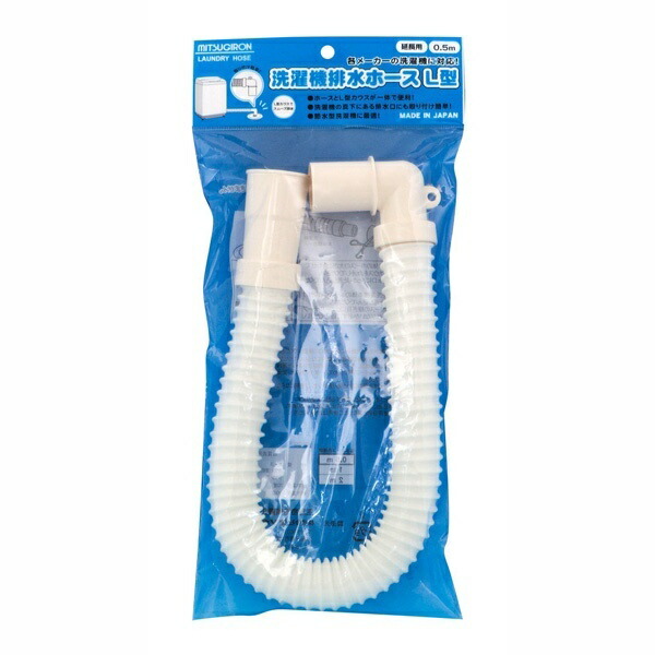 Mitsugiron Washing Machine Drain Hose L-Shaped 0.5m White Extension Hose Compatible with All Major Washing Machine Brands HS-29 1 Piece