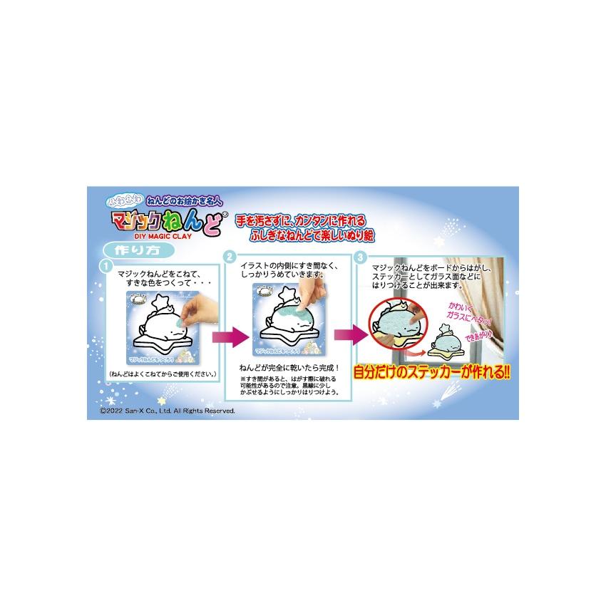 Clay Magic Clay Coloring Books Coloring Toys Stickers Sumikko Gurashi