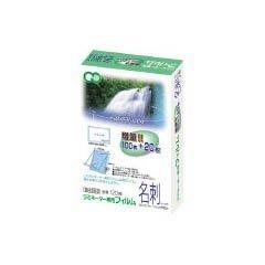 Asmix Laminating Film Business Card Size Wide 100μ 120 Sheets BH203