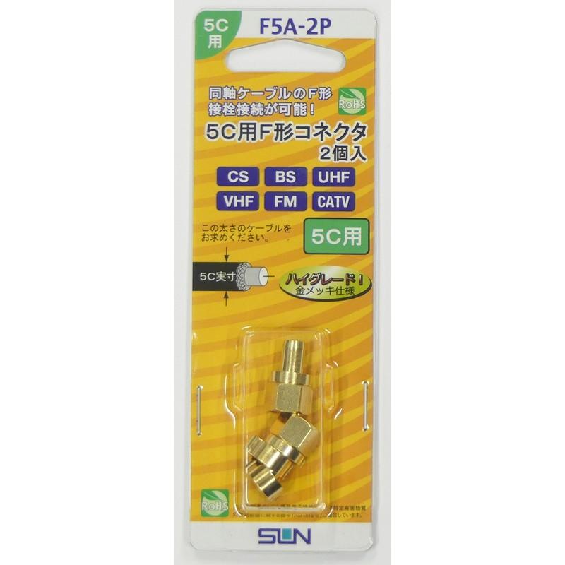 Sun Electronics 4K8K-Compatible Gold-Plated 5C Connector F5A-2P