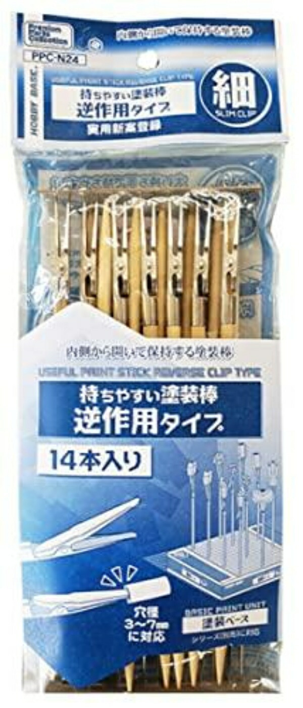 Hobby Base Premium Parts Collection Easy-Grip Painting Stick Reverse-Action Type Thin 14-Pack Hobby Painting Tools PPC-N24