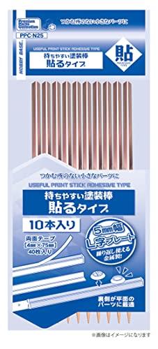 Hobby Base Premium Parts Collection Easy-Grip Painting Sticks Adhesive Type 10-Pack Hobby Painting Tools PPC-N25