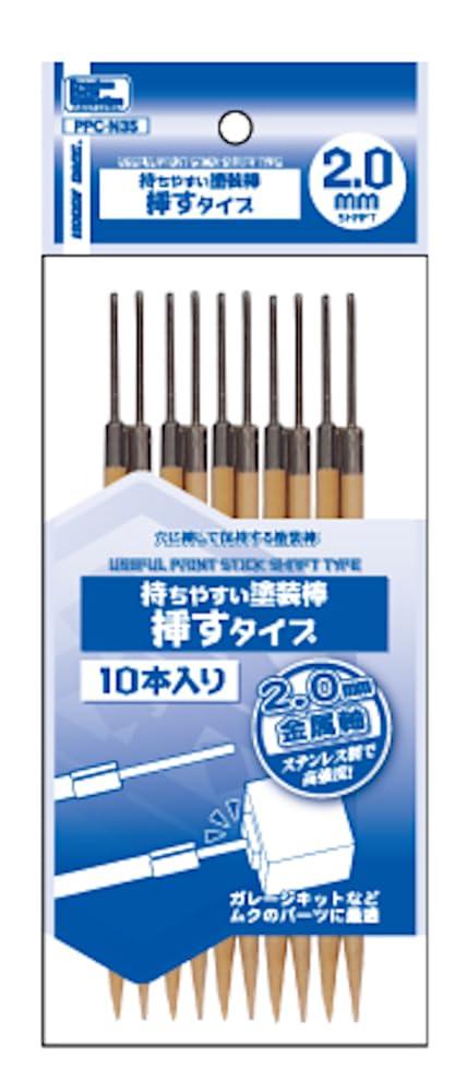 Hobby Base Premium Parts Collection Easy-Grip Painting Stick Insert Type 2.0mm Shaft 10-Pack Hobby Painting Tools PPC-N35