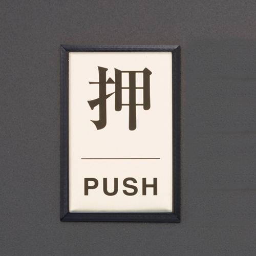 40x60x3mm Aluminum Plate (Push)