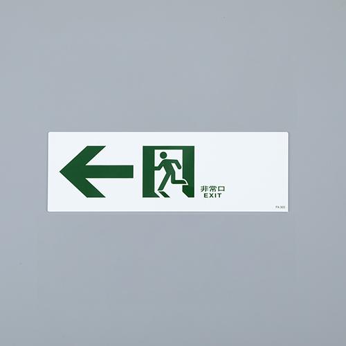 120x360mm Aisle Guidance Sign