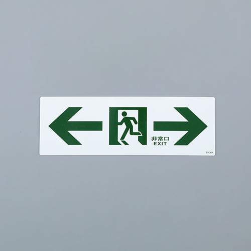 120x360mm Aisle Guidance Sign
