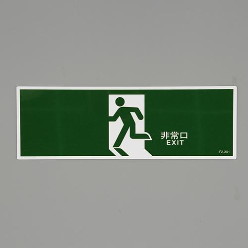 120x360mm Emergency Exit Sign
