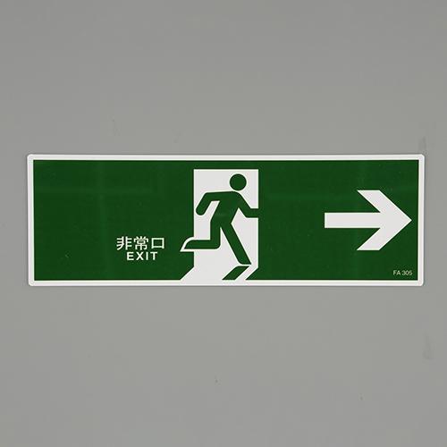 120x360mm Emergency Exit Sign