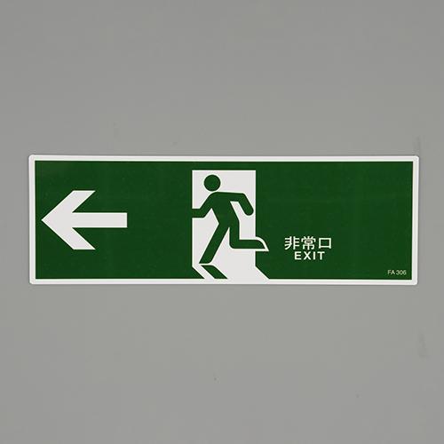 120x360mm Emergency Exit Sign