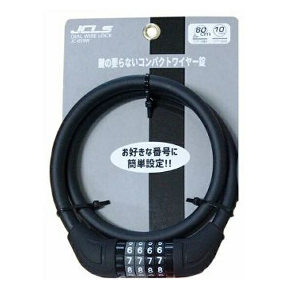 J&C Small Adjustable Dial Wire Lock JC-059W BK Black Length: 600mm Wire Diameter: 10mm