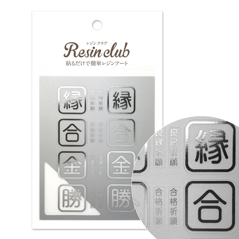 Resin Club UV Resin Seal Parts ~Resin Club~ Amulet 3: Silver Alloy Victory RC-OMA-106