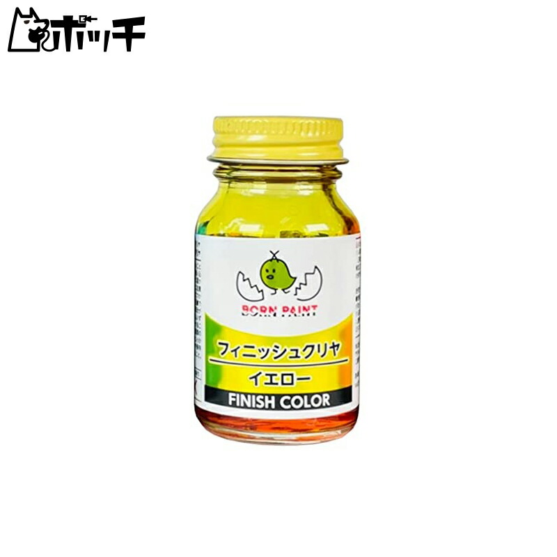 Toamil BORN PAINT Finish Clear Yellow 30ml Model Paint Toy