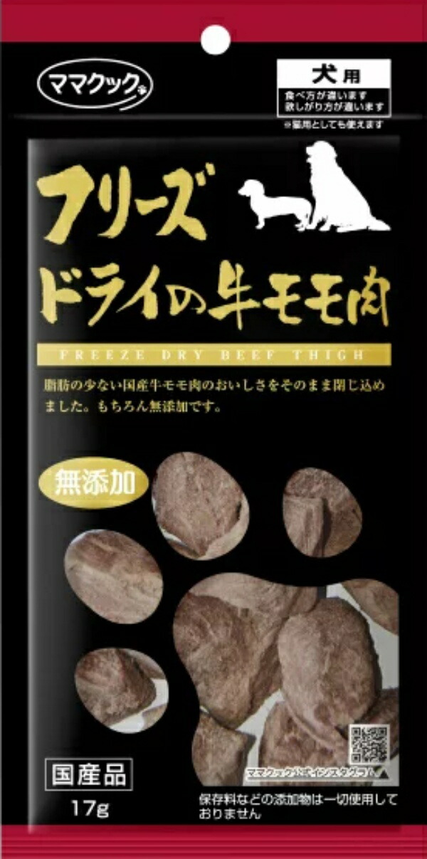 Mama Cook Freeze-Dried Beef Round for Dogs 17g