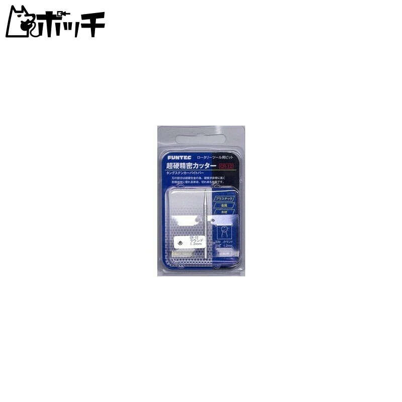 ■[Special Order] FUN-TECH Super Hard Precision Cutter Round (1.2mm) (CR-12) Plastic Model Tool