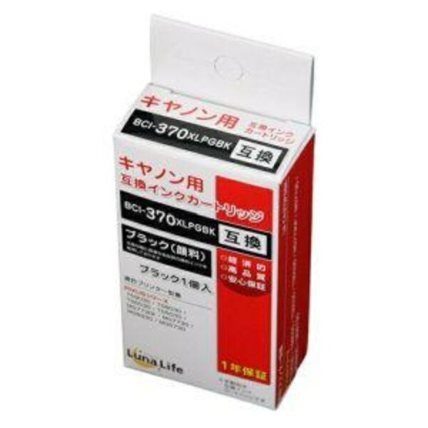 World Business Supply Luna Life Canon Compatible Ink Cartridge BCI-370XLPGBK Pigment Black LNCA370PGBK