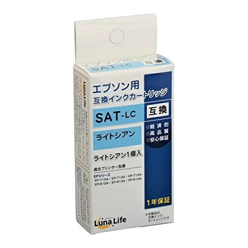 World Business Supply Luna Life Compatible Ink Cartridge for Epson SAT-LC Light Cyan LNEPSAT-LC