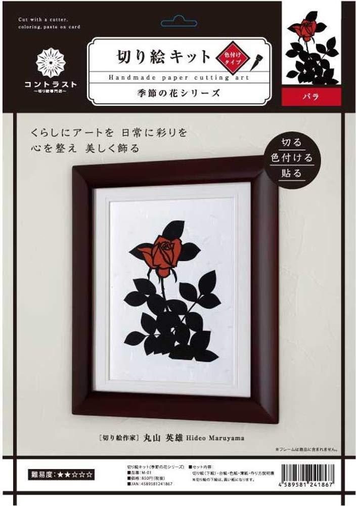 Trust Printing Paper Cutting Kit Seasonal Flowers Series Rose 25.7×18.2cm M-01