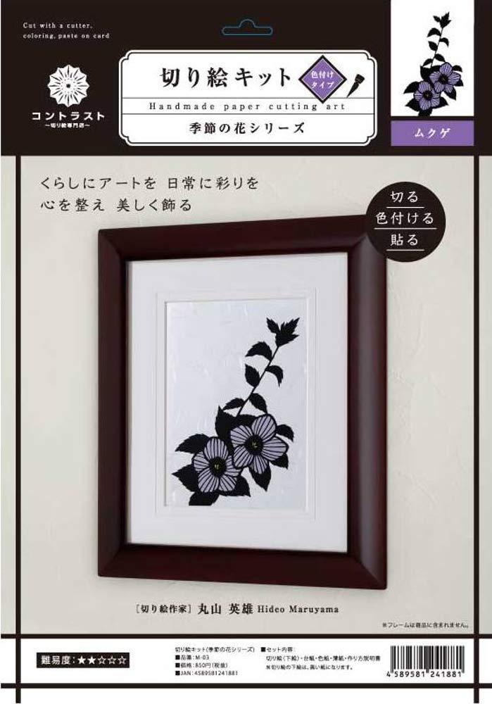 Trust Printing Paper Cutting Kit Seasonal Flowers Series: Hibiscus 25.7×18.2cm M-03