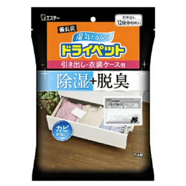 Bincho Charcoal Dry Pet for Drawers and Wardrobe Storage