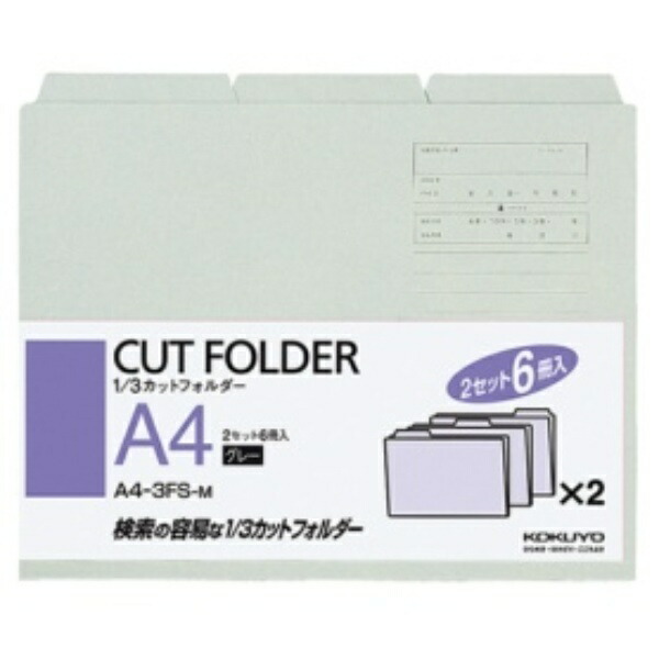 KOKUYO Individual Folder A4 1/3 Cut 6-Pack Gray A4-3FS-M