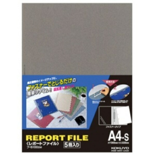 KOKUYO Report File A4 Gray 5-Pack FU-S100DM