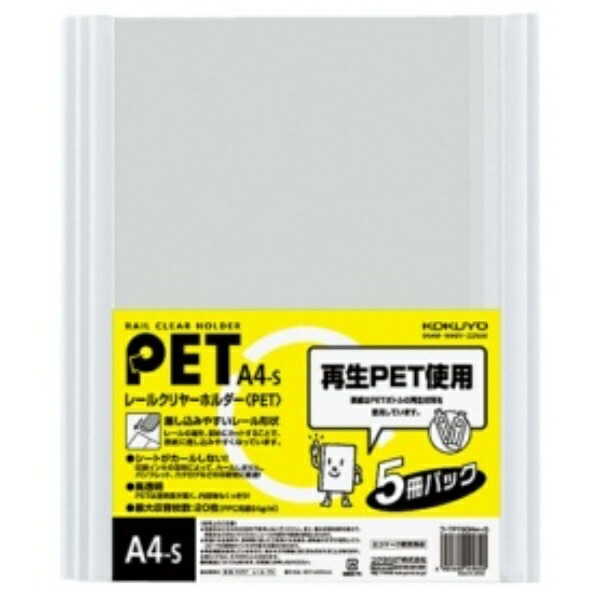 KOKUYO File Rail Clear Holder 5-Pack A4 White FTP760NWX5